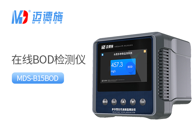 什么是BOD？BOD和COD的區(qū)別.jpg